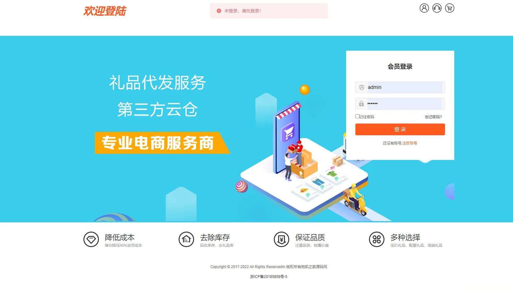 全开源礼品代发系统源码/电商快递代发/一件代发系统