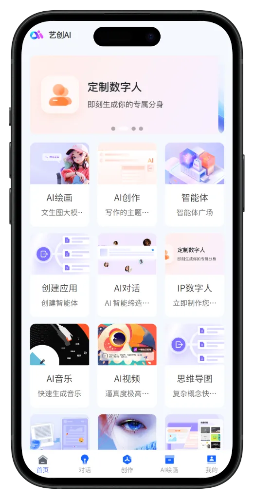 AI对话 AI绘画 数字人APP 小程序 H5 UNIAPP项目 前端源码