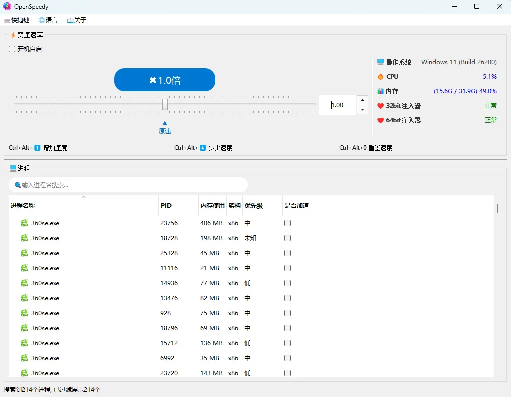 百度网盘免vip加速软件工具加速下载极速OpenSpeedy下载