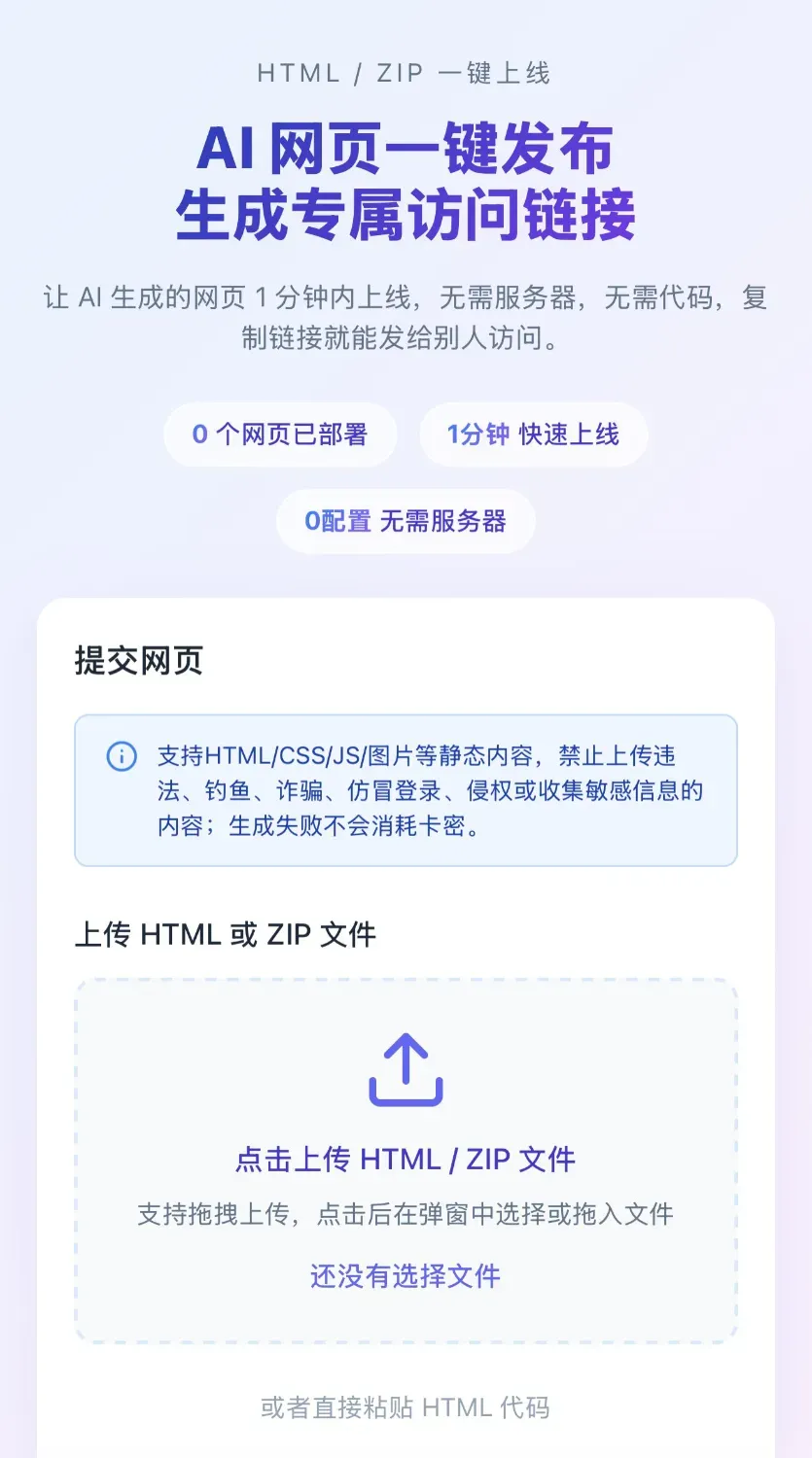 超好用HTML 代码转链接带后台可运营完整版