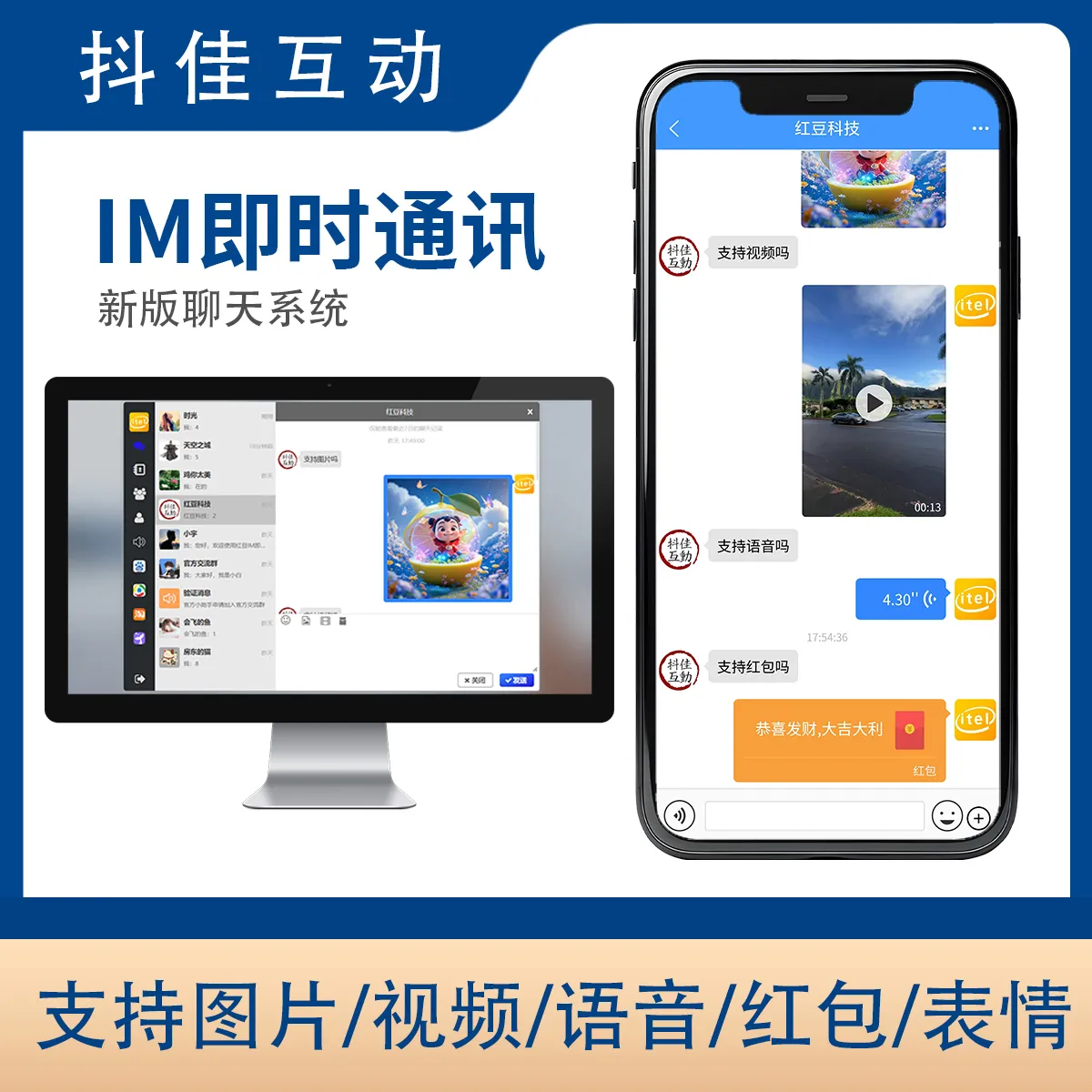 推荐新版im即时通讯系统搭建源码 PC H5 APP iOS四端即时通讯支持图片视频红包朋友圈