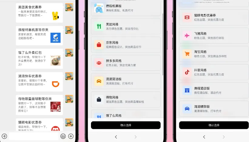 美团代付十三合一代付商城系统新版源码主题