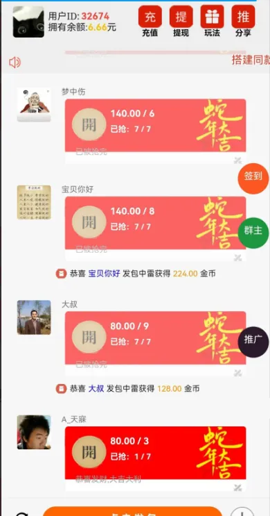 运营版H5欢乐红包多雷带注册版本源码+搭建教程