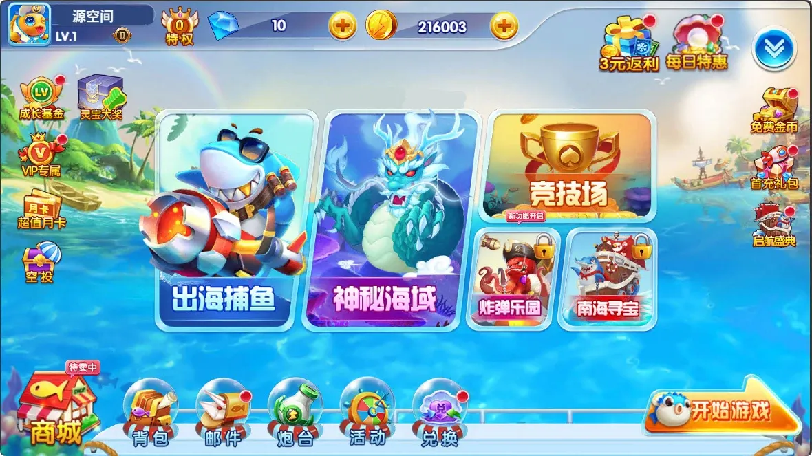 街机捕鱼无限内购全套游戏源码 | 服务端 + 后台 + 前端 + GM 工具等可编译部署