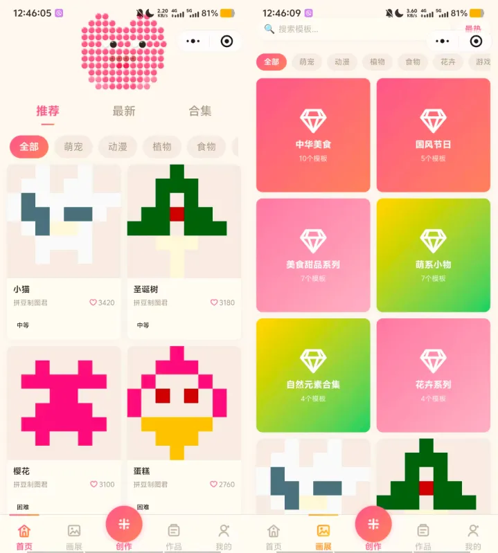 最新拼豆制图小程序程序源码