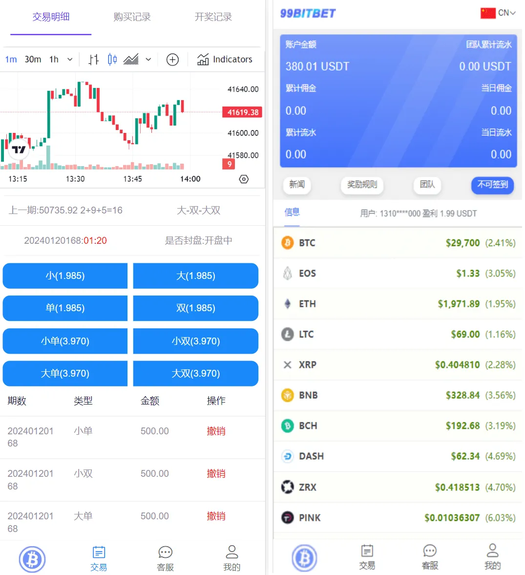 推荐【拆解】开源版海外双语言竞猜系统源码