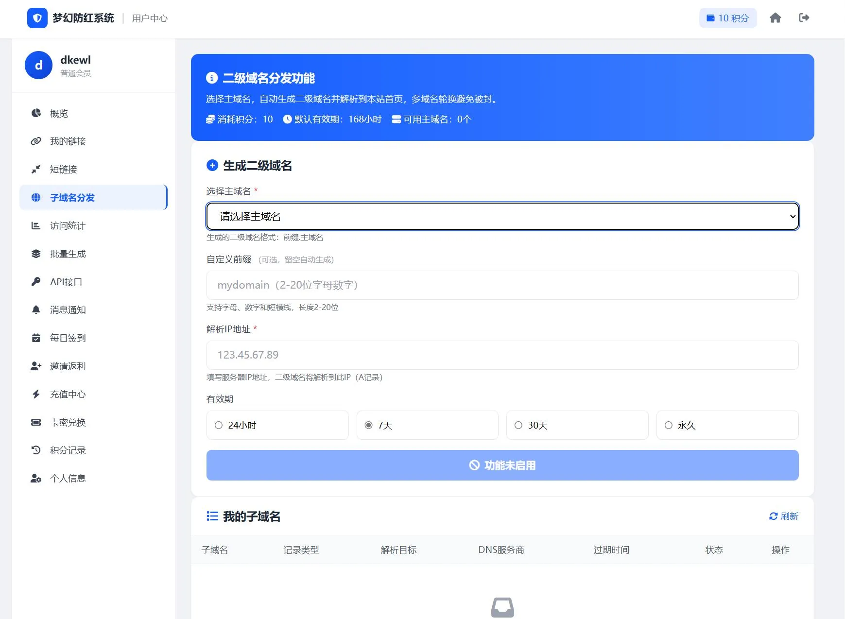 点击放大 2026最新梦幻防红系统源码/支持抖音圆码