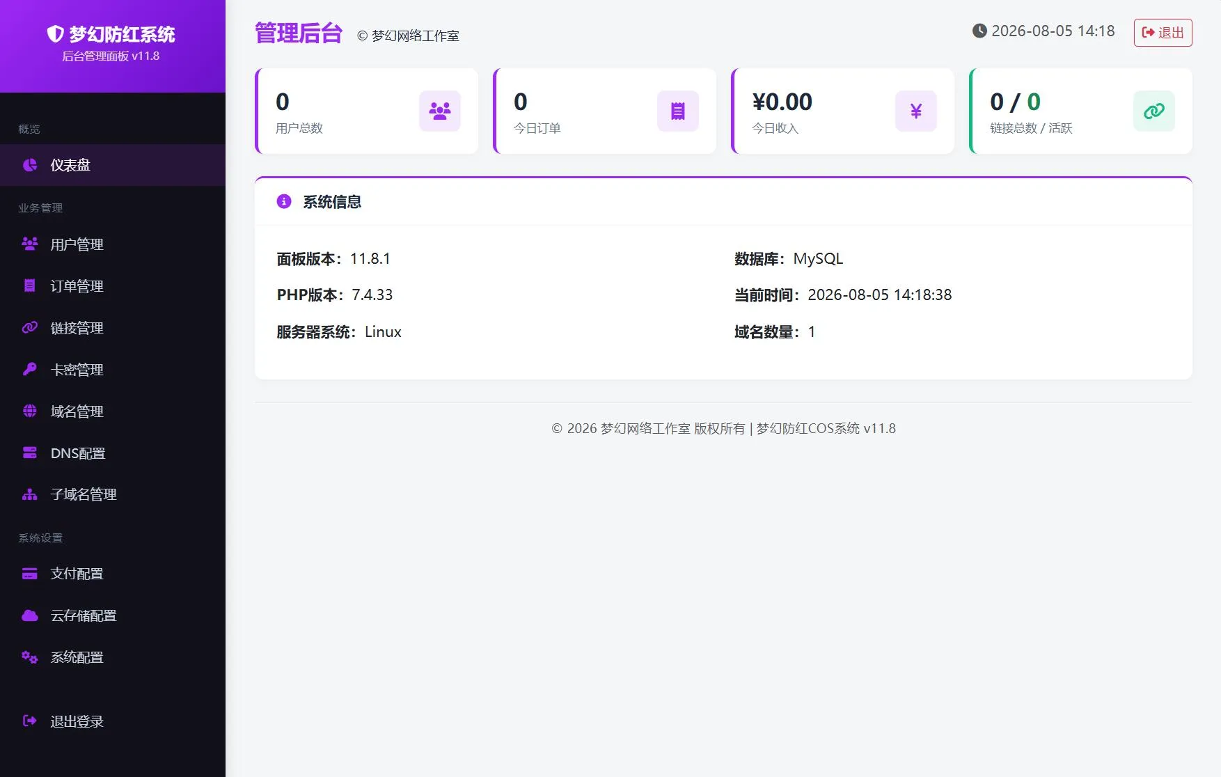 点击放大 2026最新梦幻防红系统源码/支持抖音圆码