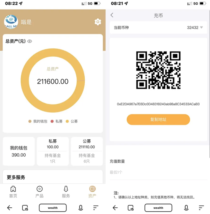 1.8万全新开发投资理财股票基金源码：支持公募和私募