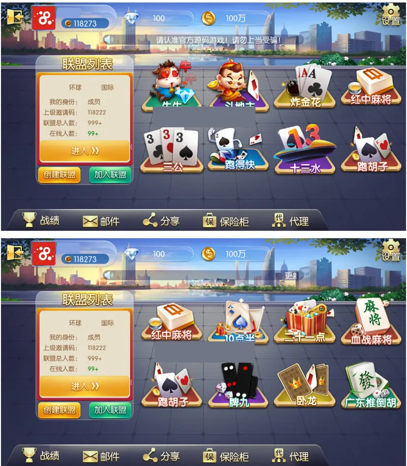 五游大联盟 五洲联盟组件牌友联盟+视频教程重录