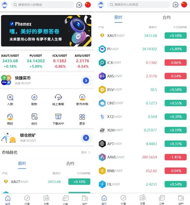 一站式交易所开源源码支持期权与合约、新币申购、锁仓挖矿、平台币发布及K线操控 / uniapp编译前端+PHP服务端