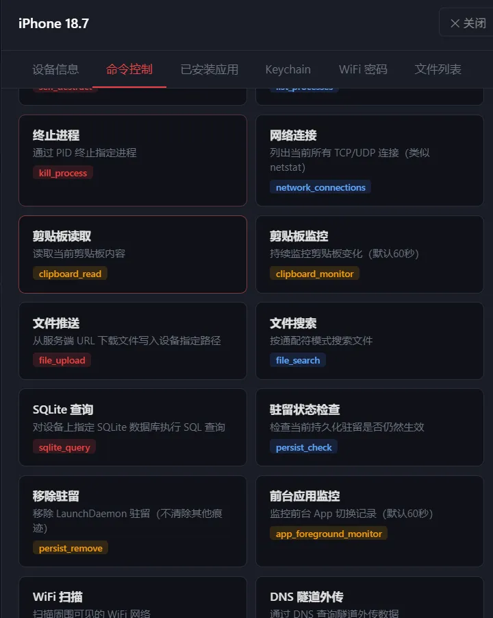 2026-ios苹果远控-iPhone远控浏览器漏洞-ios浏览器源码-多功能-苹果漏洞源码