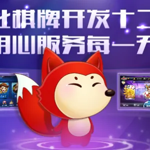 网狐二次开发经典版三网通