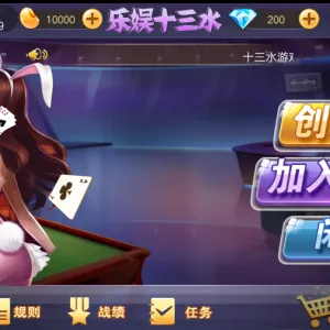 【完美运营 】单款欣欣十三水游戏，欣欣十三水游戏搭建，我们绝不出手缺胳膊少腿的东西