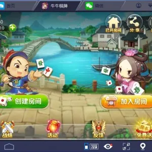 江西新余麻将全套程序（服务器，数据库，后台，安卓苹果双端）