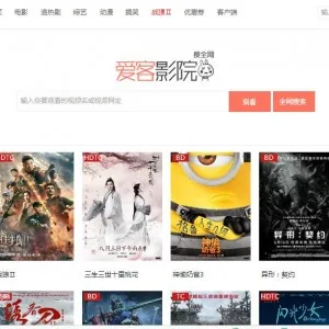 08影院最新版3.2网站源码 附微信对接教程