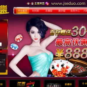 某源码站卖1000元的帝豪时时彩搭建教程和网站源码