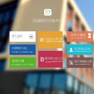 网站引导页面源码/论坛引导页模版源码/多跳转引导页搭建网站建设