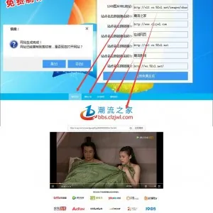 2017全网VIP视频在线解析完整php源码|多接口在线VIP电影送制作属于自己的VIP视频解析