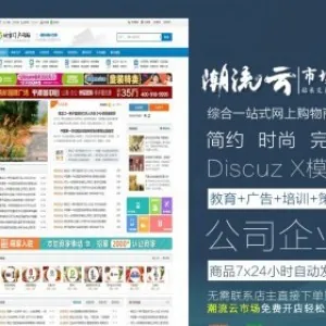N5城市门户系列-V9 商业版-GBK/UTF8双版本