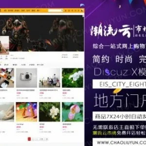 价值千元DZ个人中心模板 用户个人空间 GBK&UTF8 Discuz模板