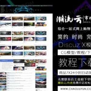 CG模型/教程/下载商业版（GBK）,影视后期教程discuz论坛模板下载