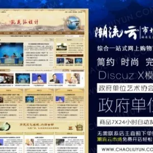 【价值388】政府单位艺术协会04[GBK]