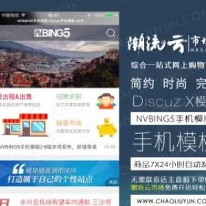 DZ手机模板 最新版598元的NVBING5！ GBK+UTF_4.0全套