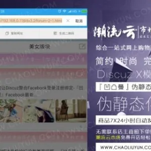 凹凸曼伪静态化商业版V1.2.0