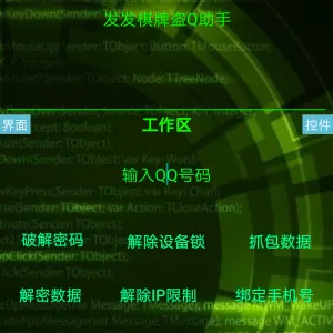 病毒式自动引流控件源码 日引5000 某网赚论坛卖1000元的东西