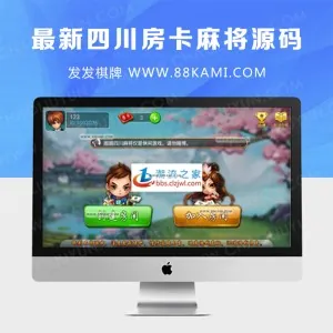 最新四川房卡麻将全套源码