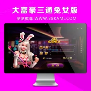 Unity3d网狐6603二开大富豪三通棋牌游戏源码(网站+服务器+客户端)整套源码首发下载