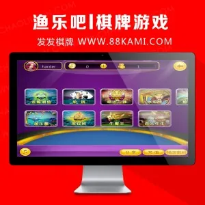 渔乐吧l棋牌游戏inux系统完整运营级组件程序