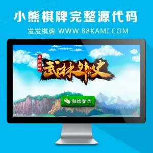 小熊棋牌游戏双玩法（金币+房卡）源码