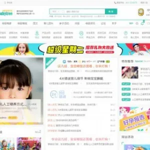 DiscuzX3.3模版 育儿亲子5/商城商家 商业版（GBK）