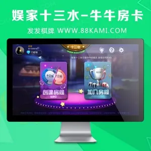 娱家十三水-广西房卡十三水源码 福州十三水源码 房卡牛牛棋牌整套源码下载