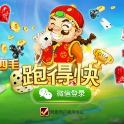 最新完美运营版（房卡跑得快）配置工具+全套完整版组件