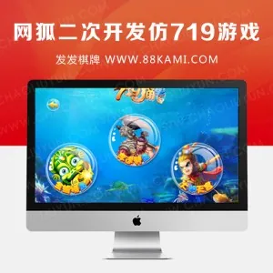 网狐二次开发cocos2d-lua(仿719手机棋牌游戏源码）