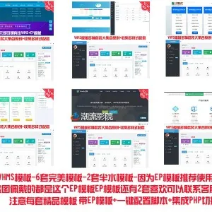 Easypanle主题EP模板VHMS模板兼容手机kangle虚拟主机管理系统