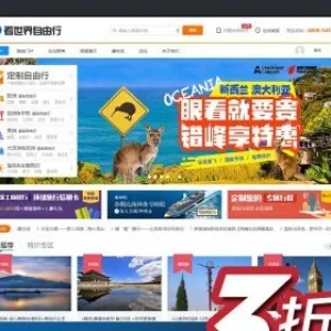 自由行旅行户外2（dean_freeland_160826）商业版Discuz模板dz模板