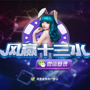 2-5人玩法 福州13水 泉州十三水房卡源码
