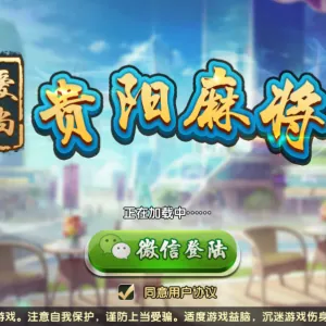 贵州房卡源码贵州房卡麻将搭建架设C+源码