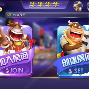 6人房卡牛牛 完美运营级 房卡牛牛源码