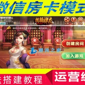 闲来麻将房卡3合1版本包含转转，红中，长沙麻将（手机端+服务端+数据库）全套+教程