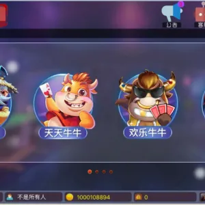 捕鱼+房卡 全套组件源码 网狐服务端 未破解