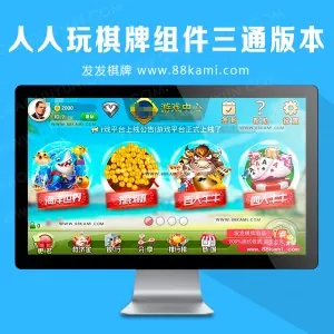 人人玩棋牌游戏全套运营版