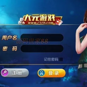 UGS大富豪游戏5.3 棋牌游戏源码程序 完整全套源码 大富豪游戏源码