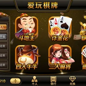 网狐二次开发仿爱玩棋牌三网通全套