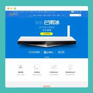 Discuz蓝色风格简约企业网站模板分享