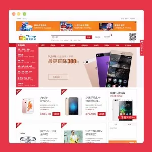 最新TPshop B2C/B2B2C商城系统开源版源码 V2.0/2.03后台升级